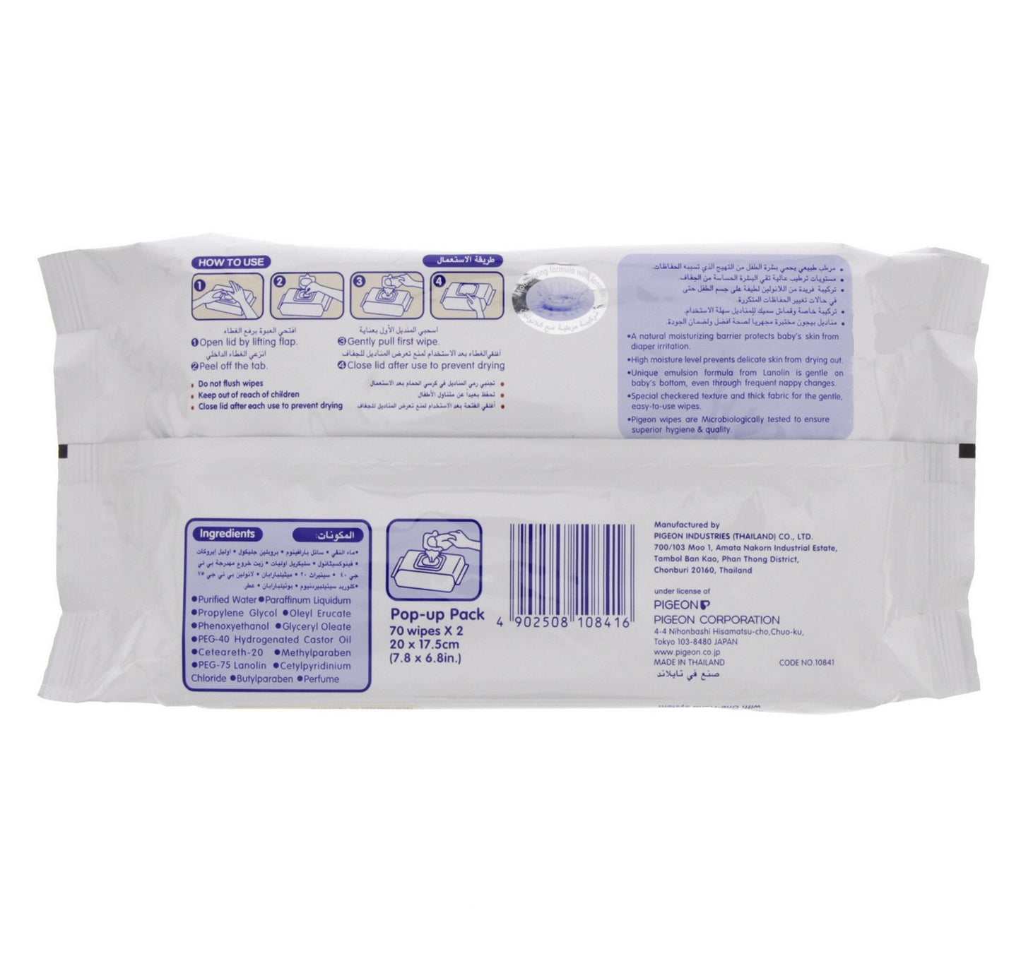 Pigeon Baby Wipes Moisturizing Cloths 70pcs