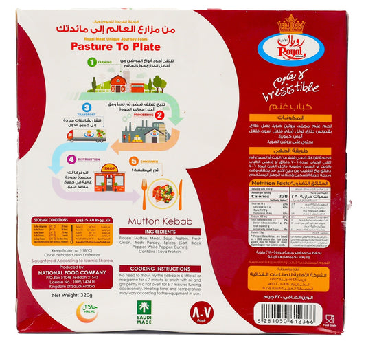 Royal Mutton Kebab 320 g