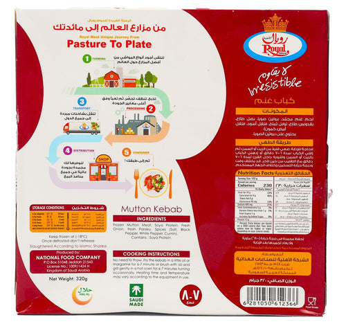 Royal Mutton Kebab 320 g