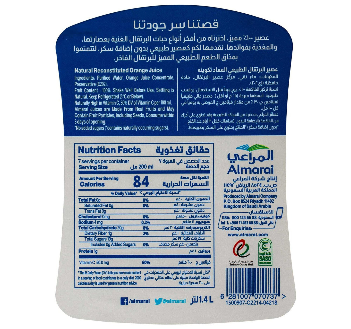 Almarai 100% Orange Juice No Added Sugar 1.4 Litres