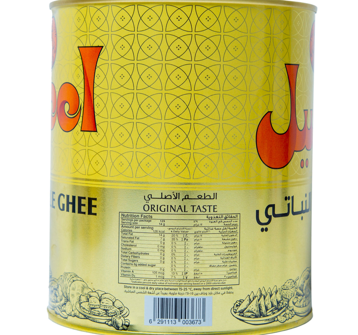 Aseel Vegetable Ghee 2 Litres