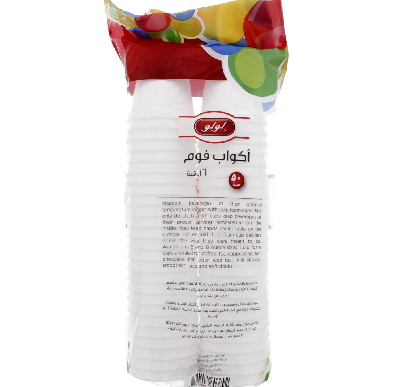 LuLu Foam Cup 6oz 50pcs
