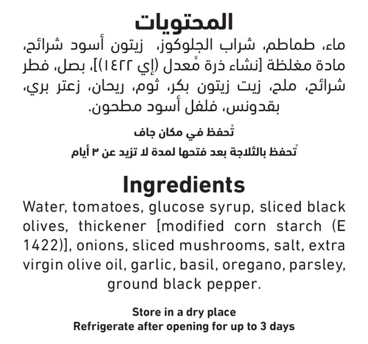 Al Alali Pasta Sauce Olives & Mushrooms 320 g