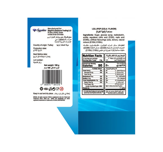 Sonic Sour Center Cola Lollipops 168 g