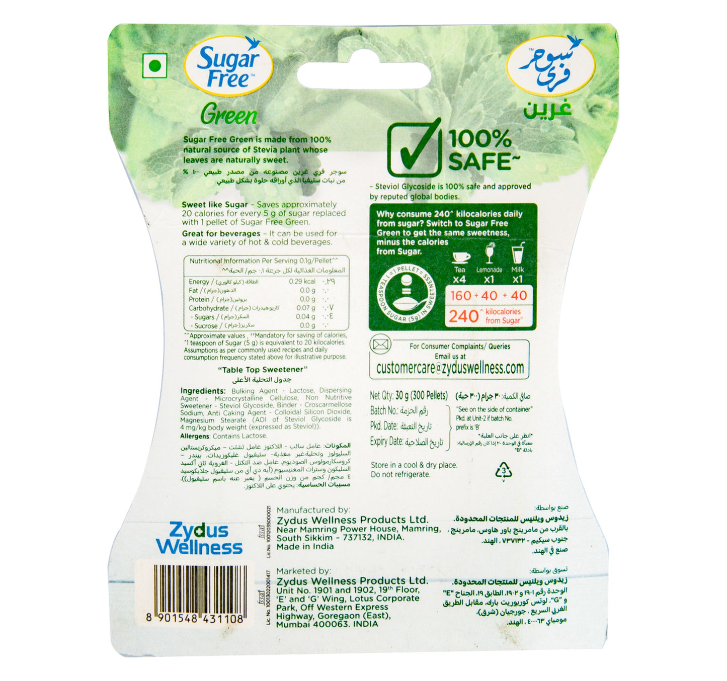 Sugar Free Green Sweetener for Calorie Conscious 300 pcs