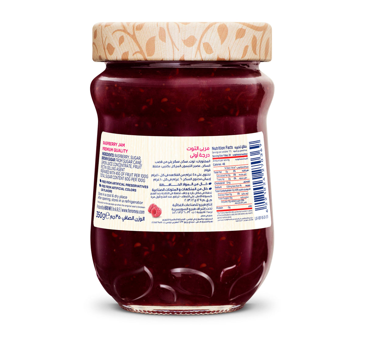 Hero Raspberry Marmalade Hero Raspberry Jam 350 g – Shefs