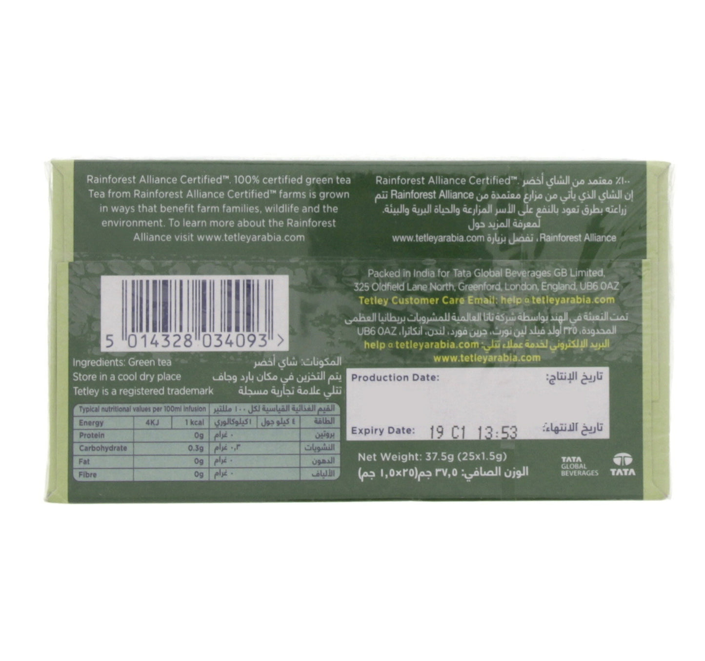 Tetley Green Tea Pure Drawstring Teabags 25 pcs