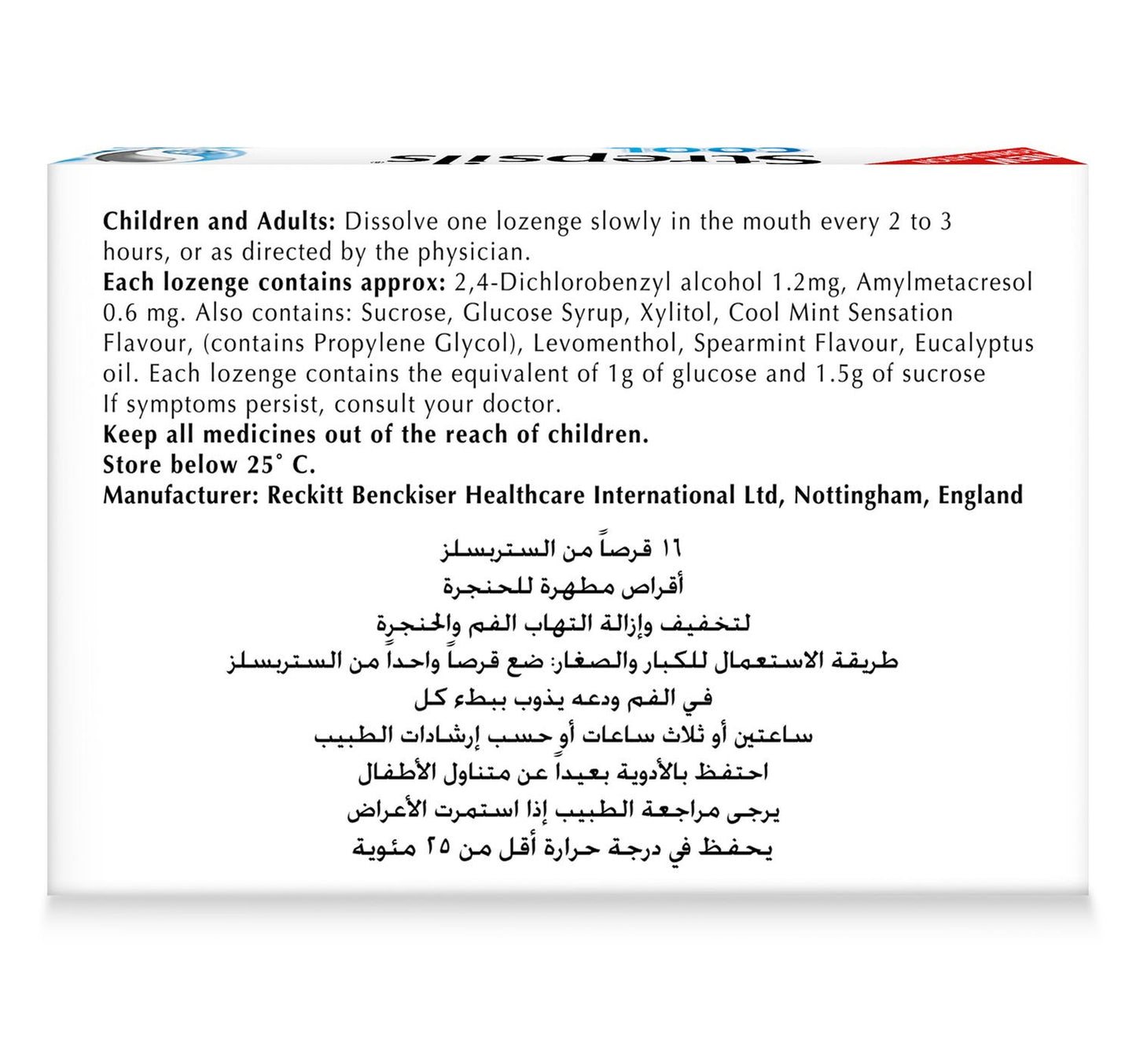 Strepsils Cool Lozenges 16 pcs