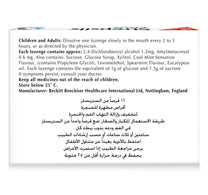 Strepsils Cool Lozenges 16 pcs