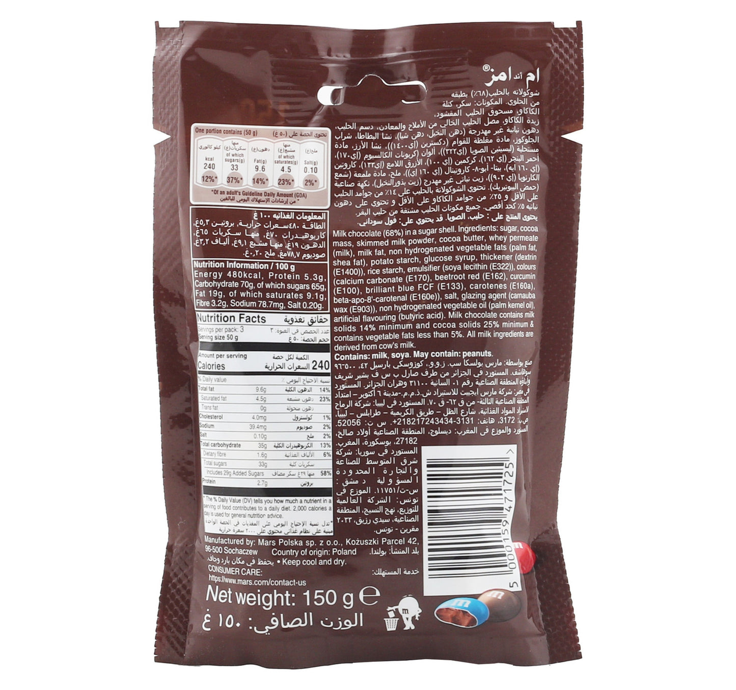 M&M's Milk Chocolate 150 g