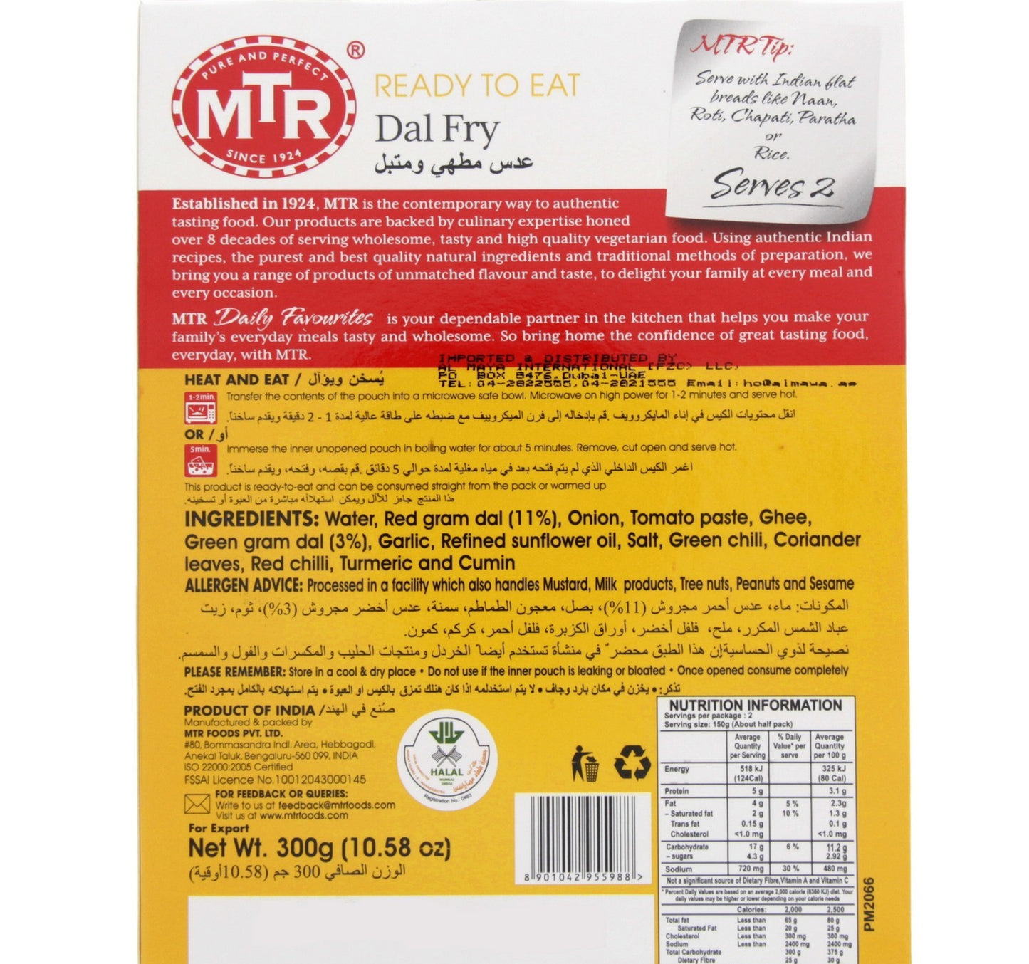 MTR Dal Fry Seasoned and Cooked Lentil 300 g