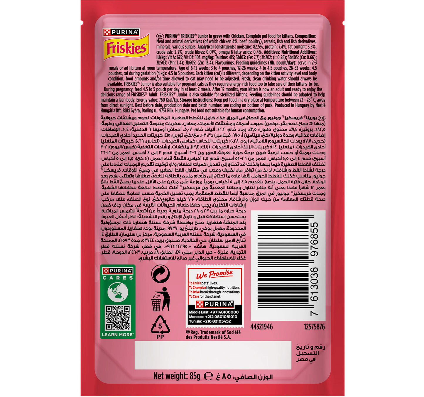 Purina Friskies Junior Chicken In Gravy Wet Cat Food Pouch 85 g