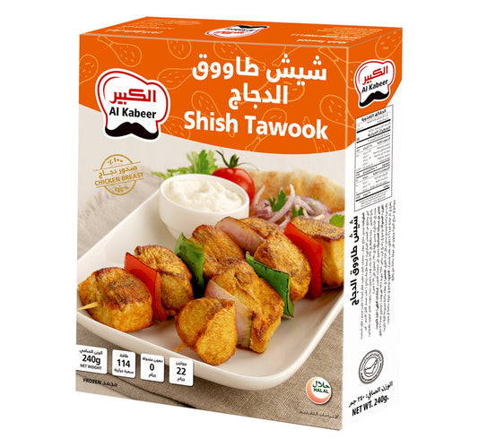 Al Kabeer Plain Paratha 400 g
