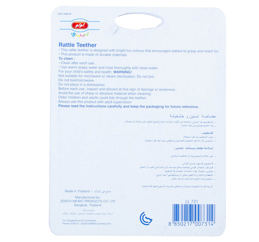 LuLu Fancy Rattle Teether 1 pc