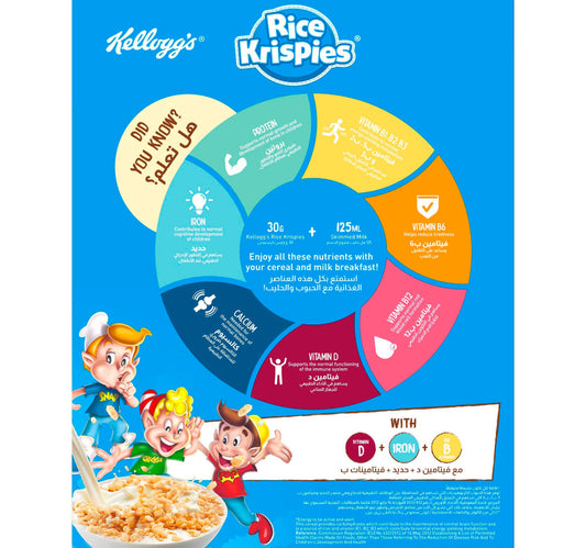 Kellogg's Rice Krispies Cereals 375 g