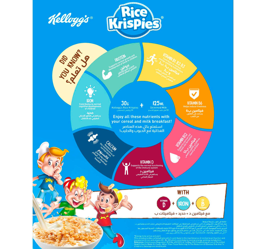 Kellogg's Rice Krispies Cereals 375 g