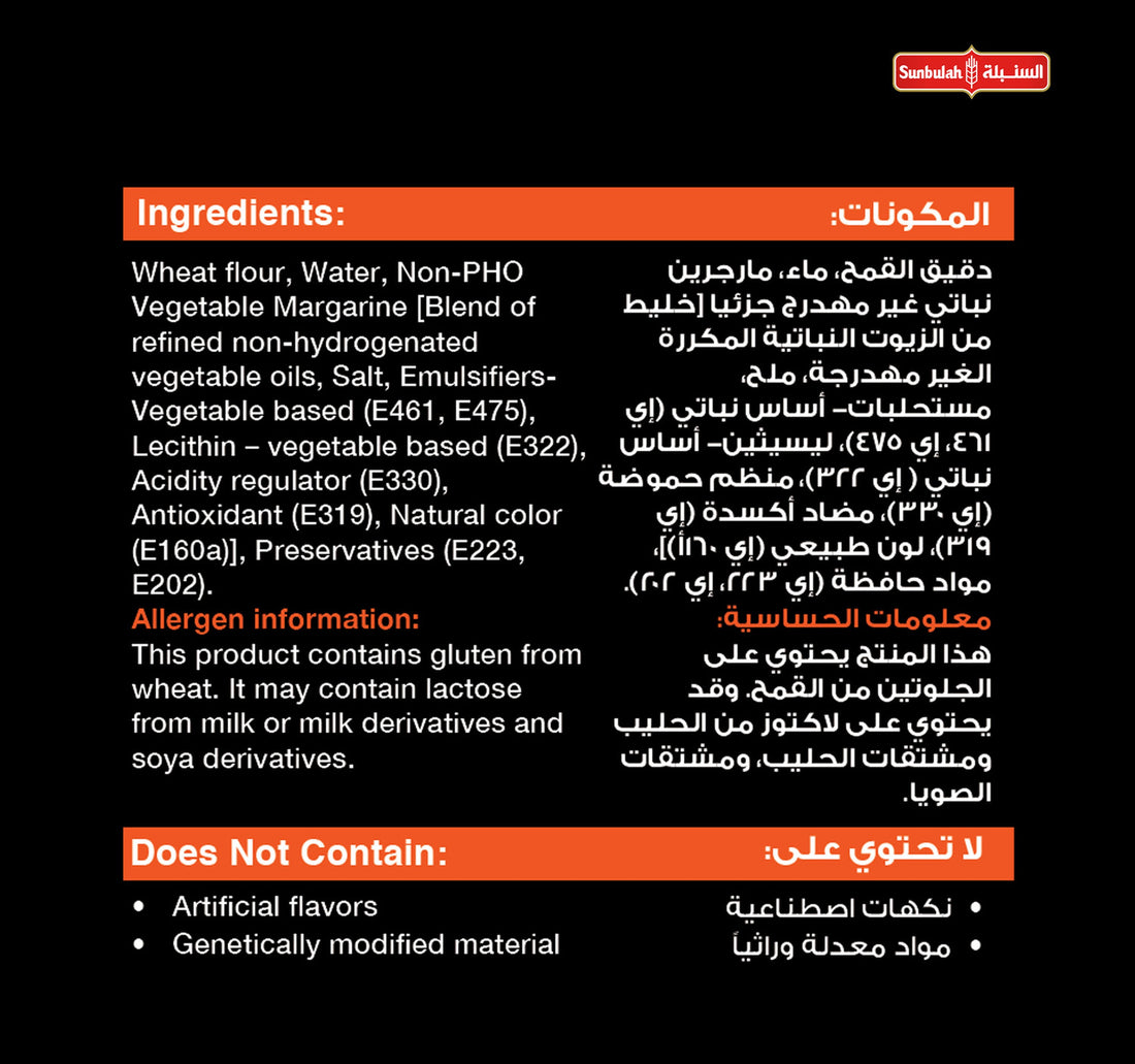 Sunbulah Low Fat Puff Pastry Sheets 400 g