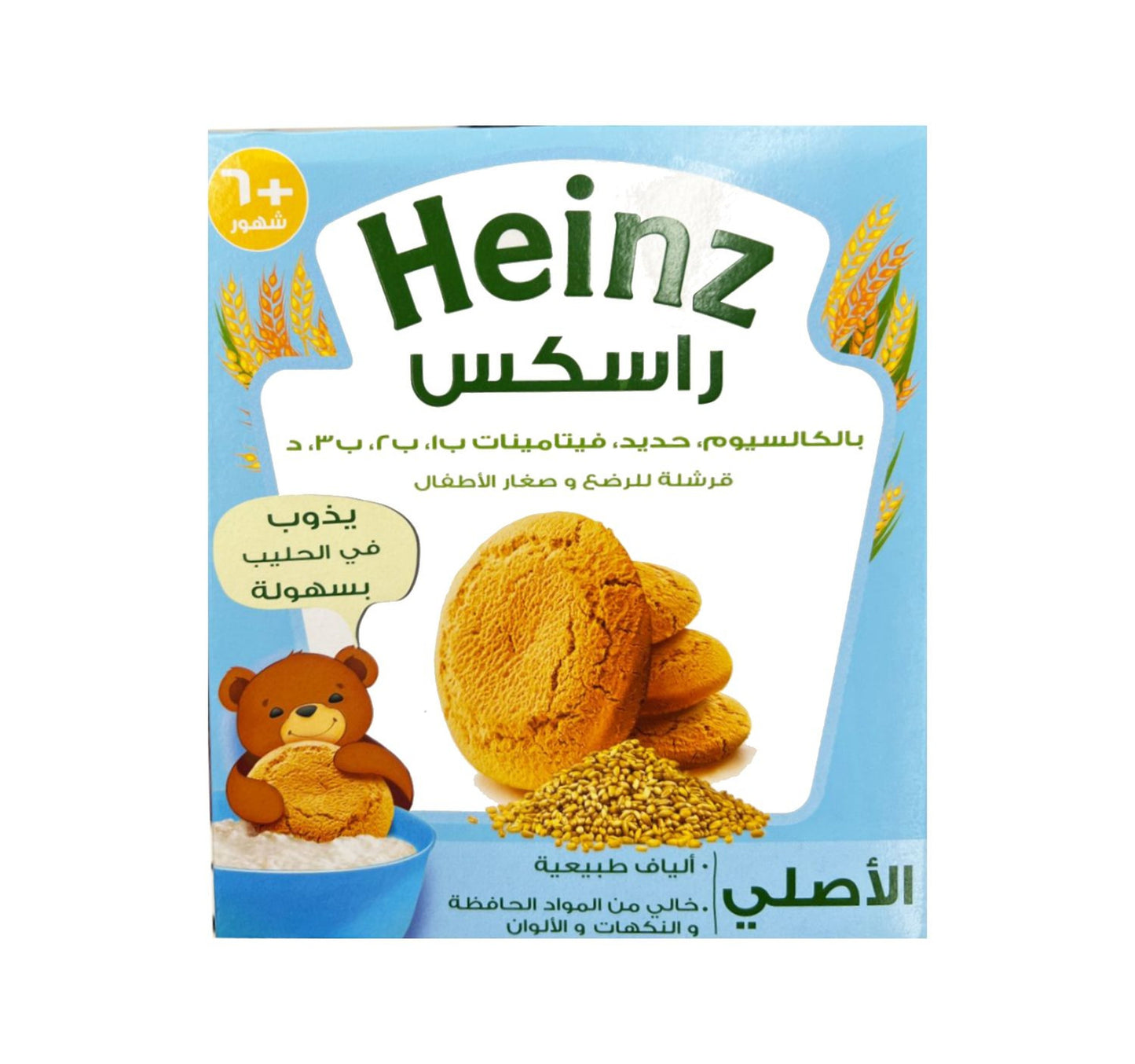 Heinz Farley's Rusk Original 300 g