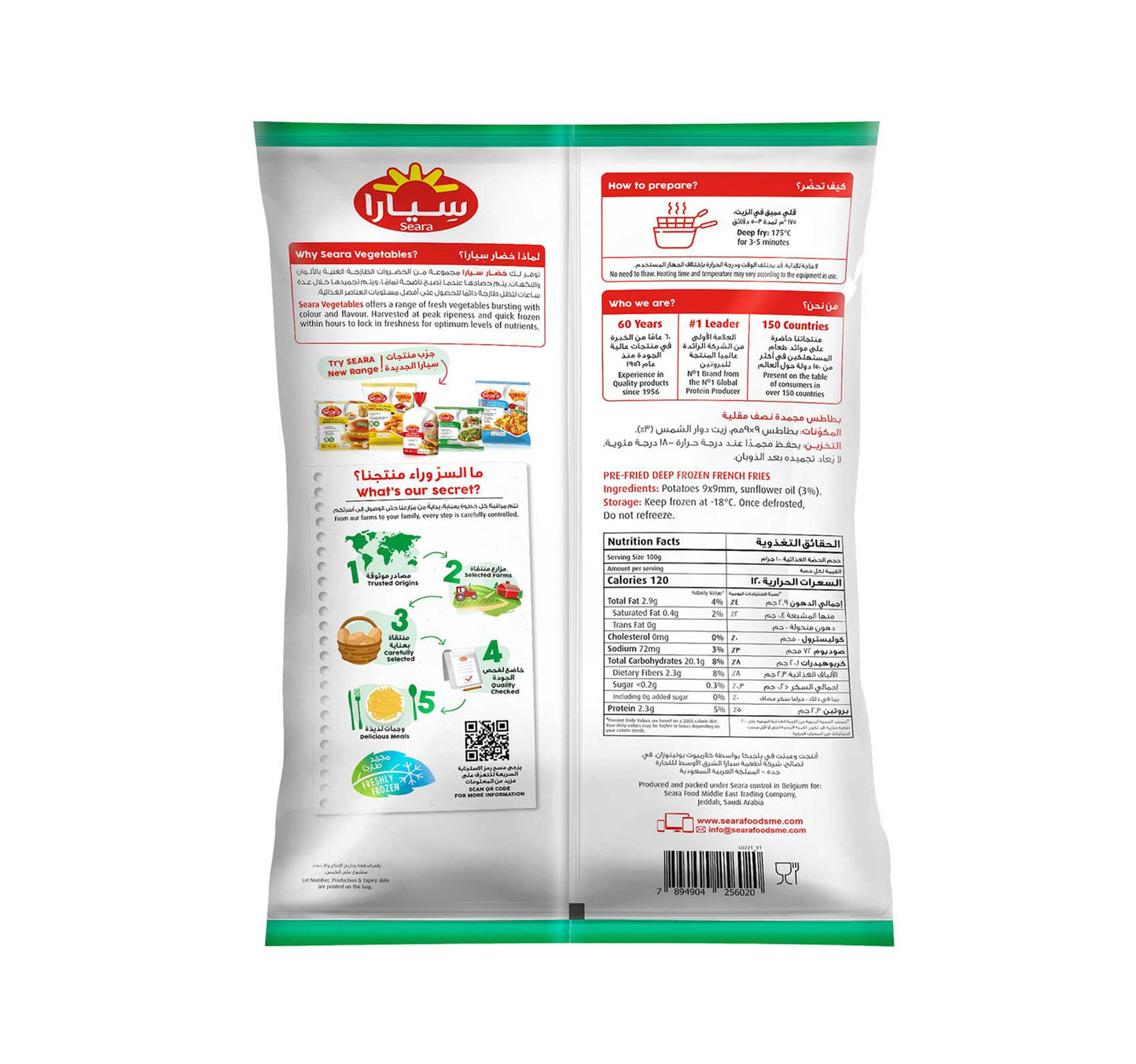 Seara French Fries 9mm 2.5 kg