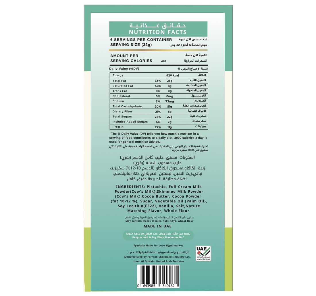 Lucca Pistachio Kunafa Chocolate Bar 135 g