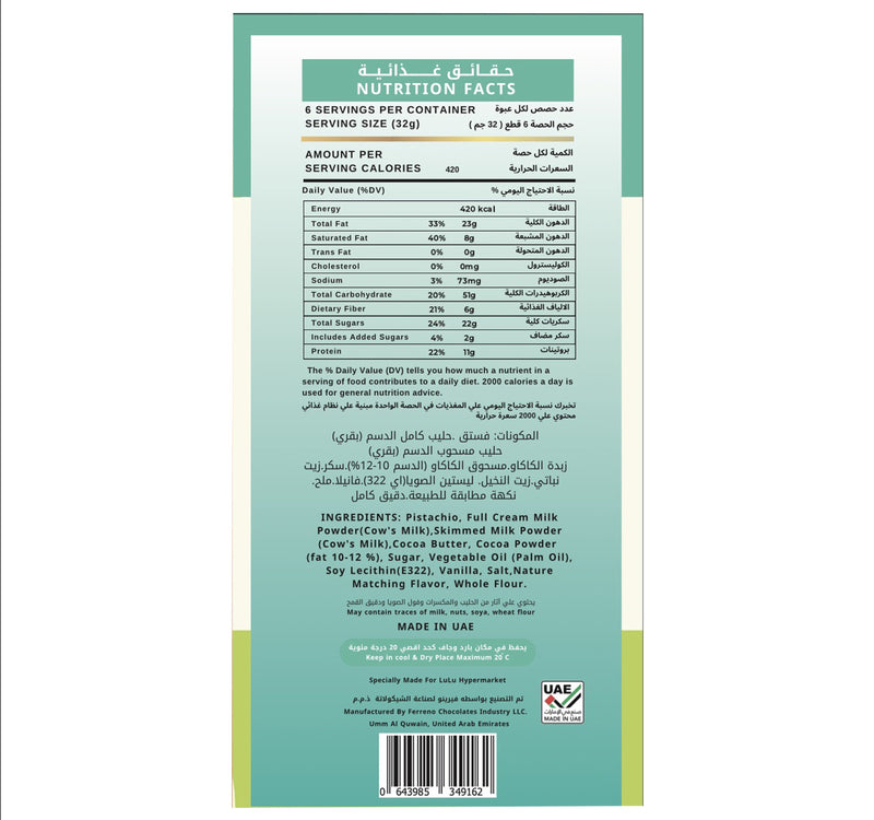 Lucca Pistachio Kunafa Chocolate Bar 135 g