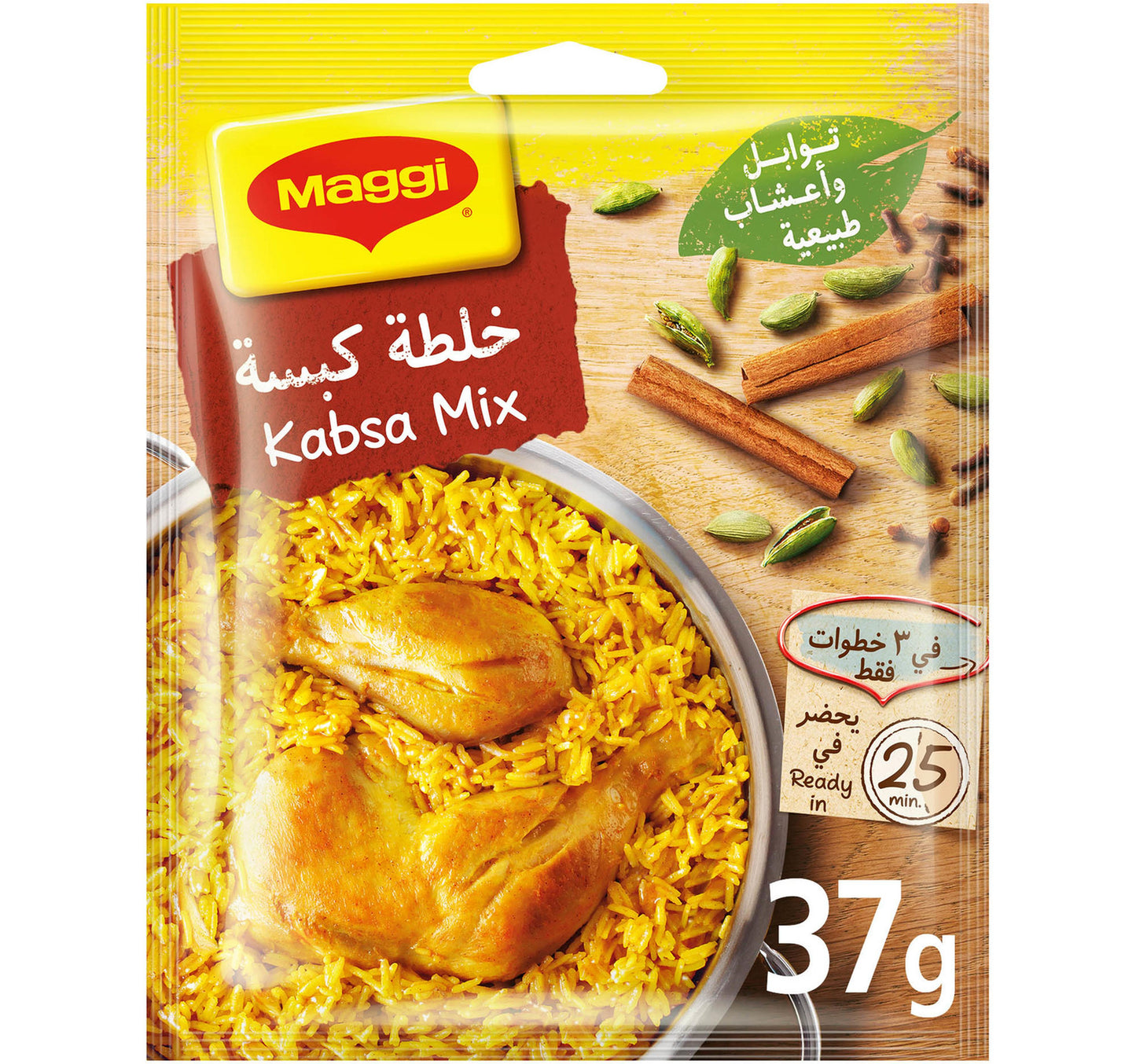 ماجي كبسة مشكلة طبيعية 37 غ