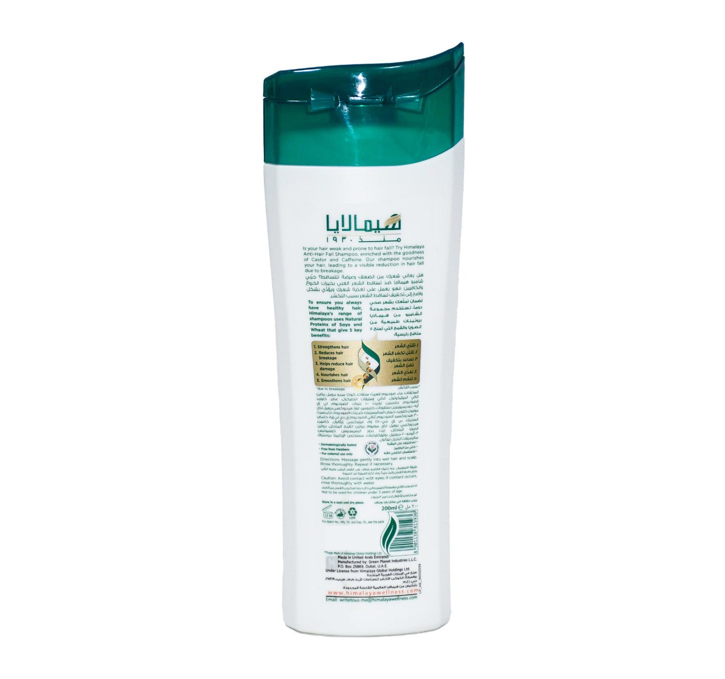 Himalaya Anti-Hair Fall Shampoo 200 ml