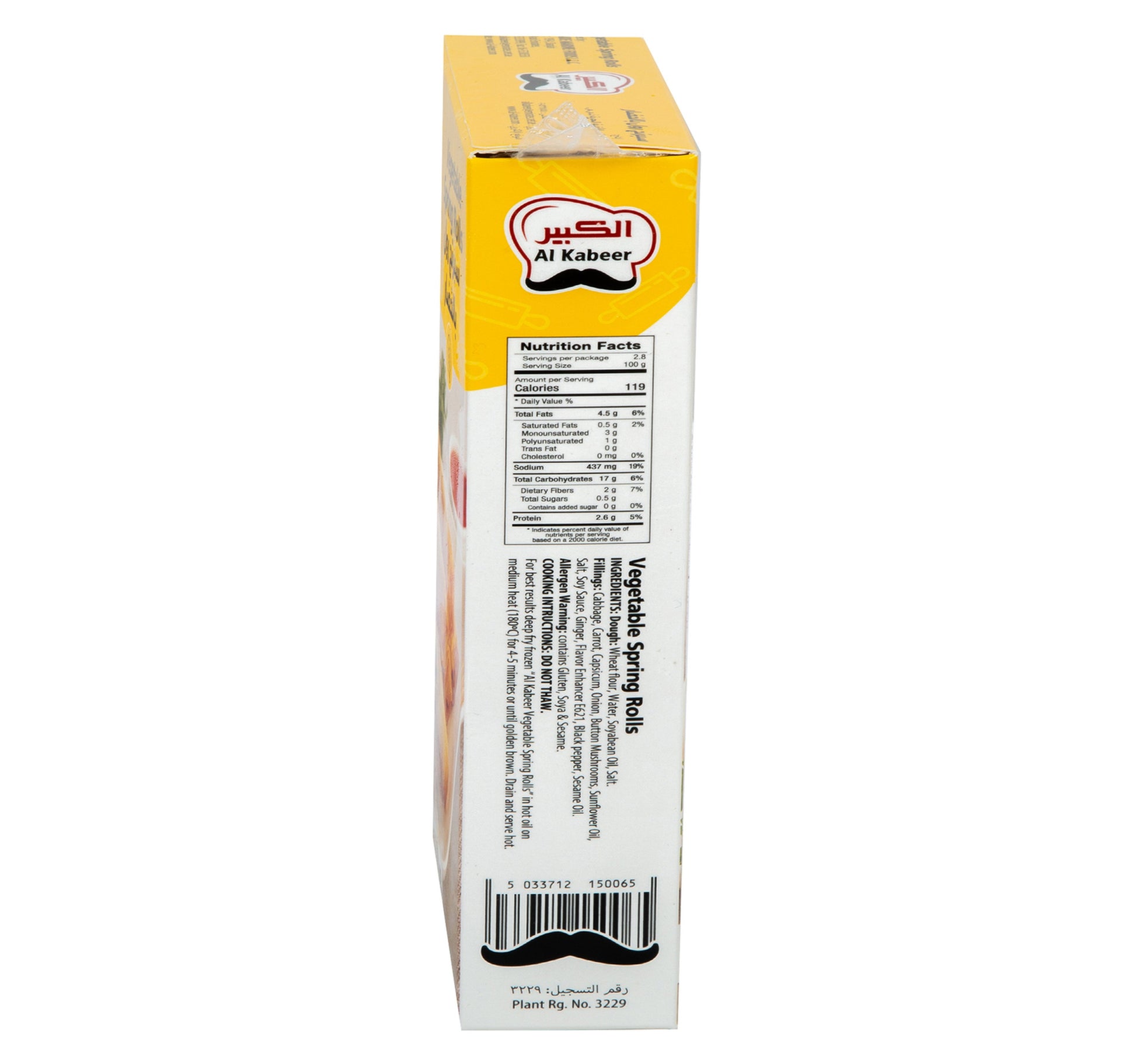 Al Kabeer Vegetable Spring Rolls 280 g