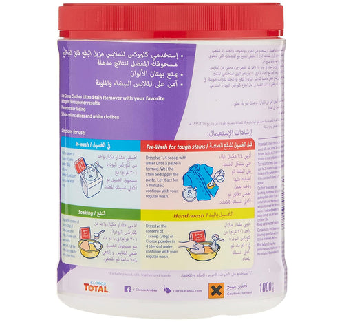 Clorox Powder Ultra Stain Remover & Color Booster 1 kg