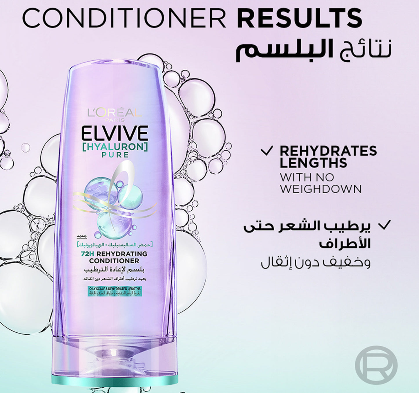 L'Oreal Paris Elvive Hyaluron Pure 72H Rehydrating Conditioner 200 ml