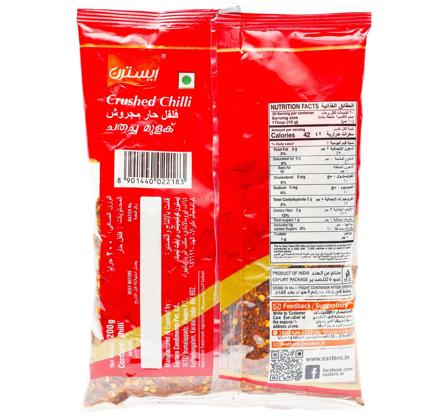 Eastern Crushed Chilli 200 g