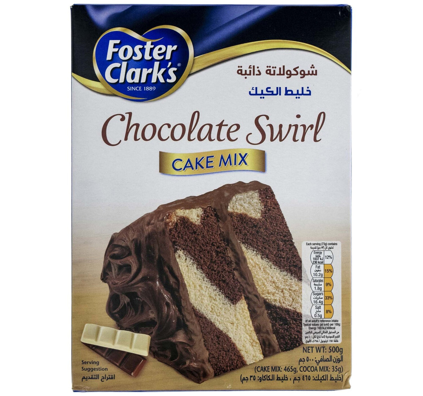 مزيج كيك الشوكولاتة الدوامي من فوستر كلاركس 500 غرام