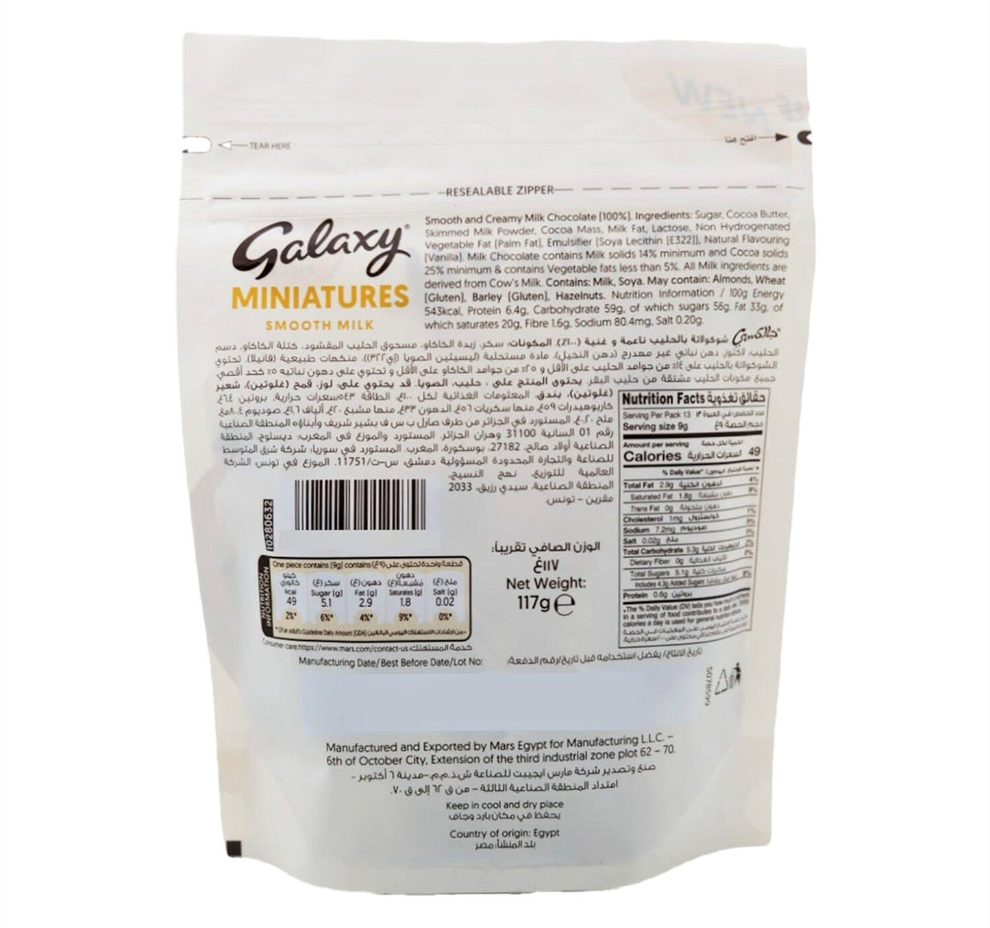 Galaxy Miniatures Smooth Milk Chocolate 117 g