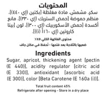 Al Alali Apricot Jam 400 g