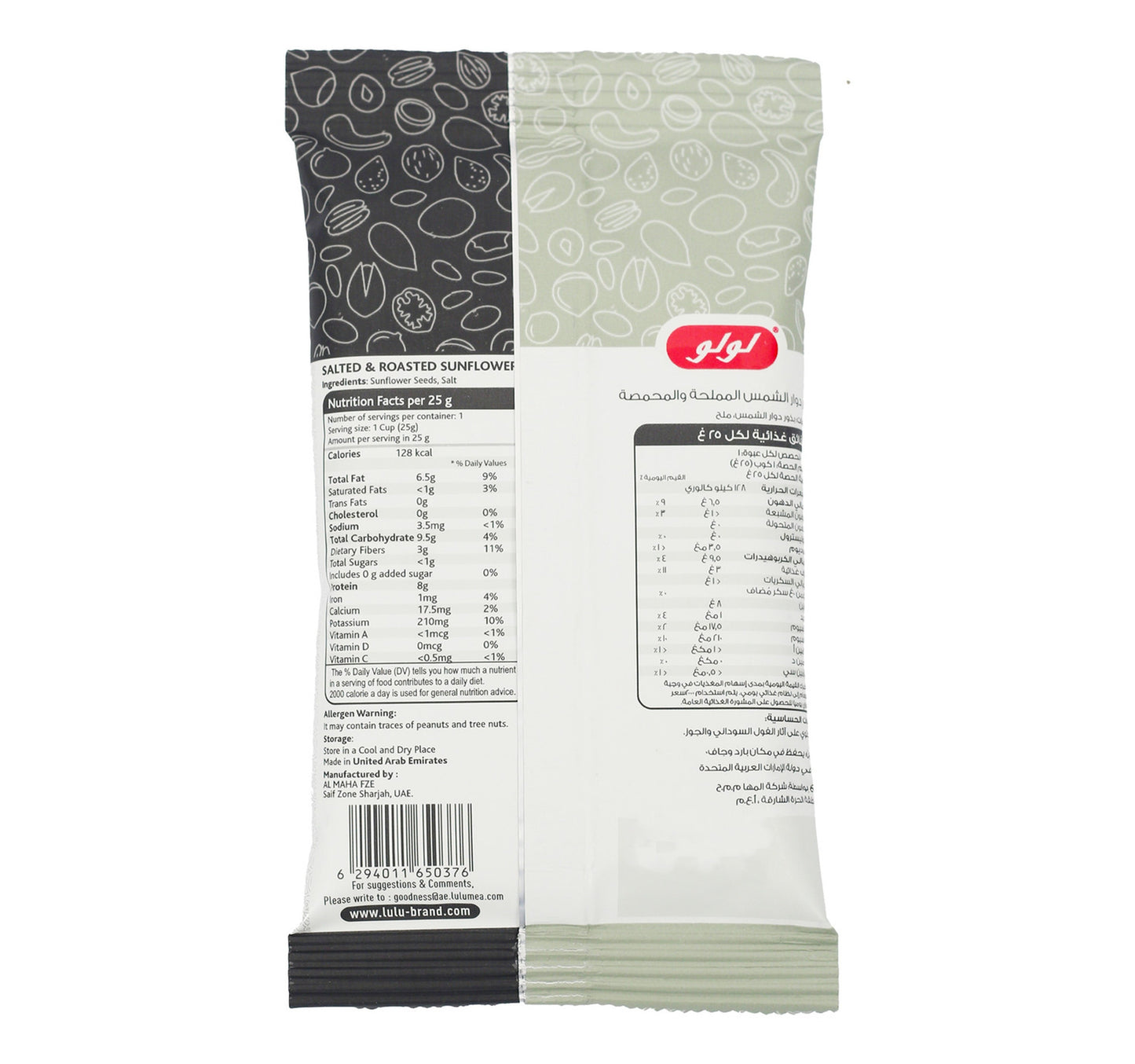 LuLu Salted & Roasted Sunflower Seeds 25 g