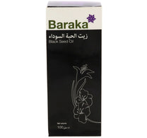 زيت حبة البركة السوداء 100 مل