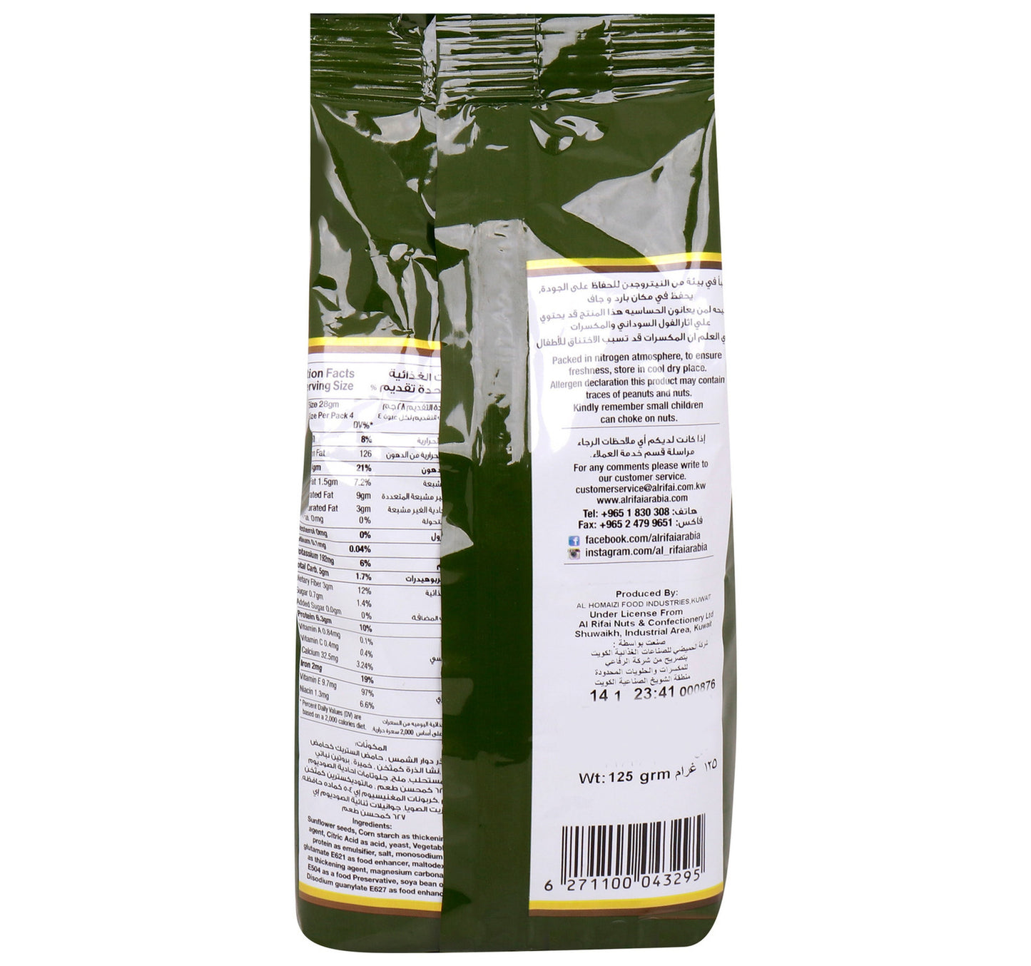 Al Rifai Sunflower Seeds Smoked 125 g