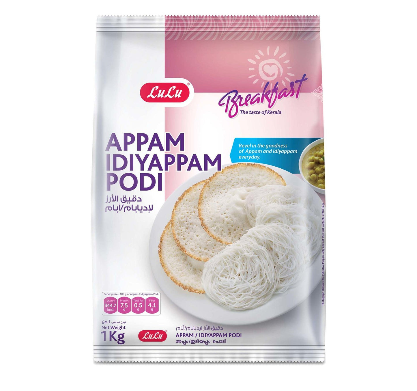 لولو أبام/إدييابام بودي 1 كجم