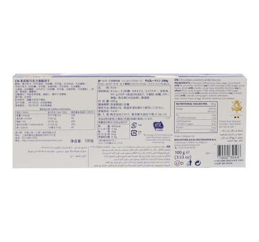 Jules Destrooper Belgian Chocolate Thins Value Pack 100 g