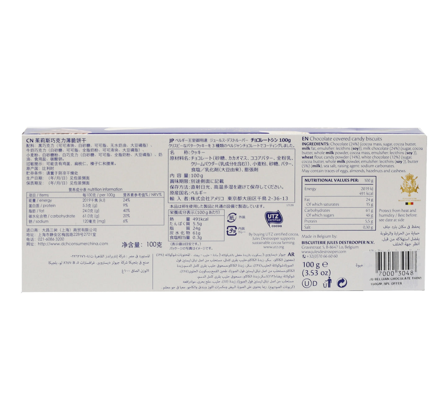 Jules Destrooper Belgian Chocolate Thins Value Pack 100 g