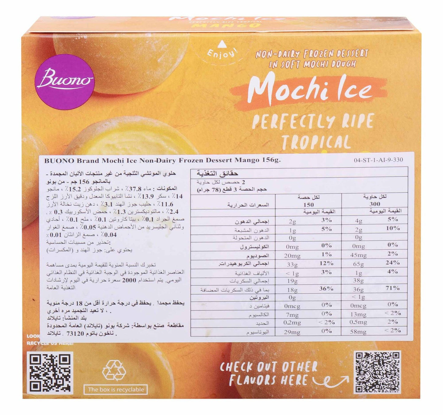 Buono Mochi Ice Mango Non-Dairy Frozen Dessert 156 g
