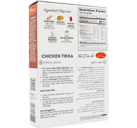 Shan Chicken Tikka Masala 50 g 2 + 1