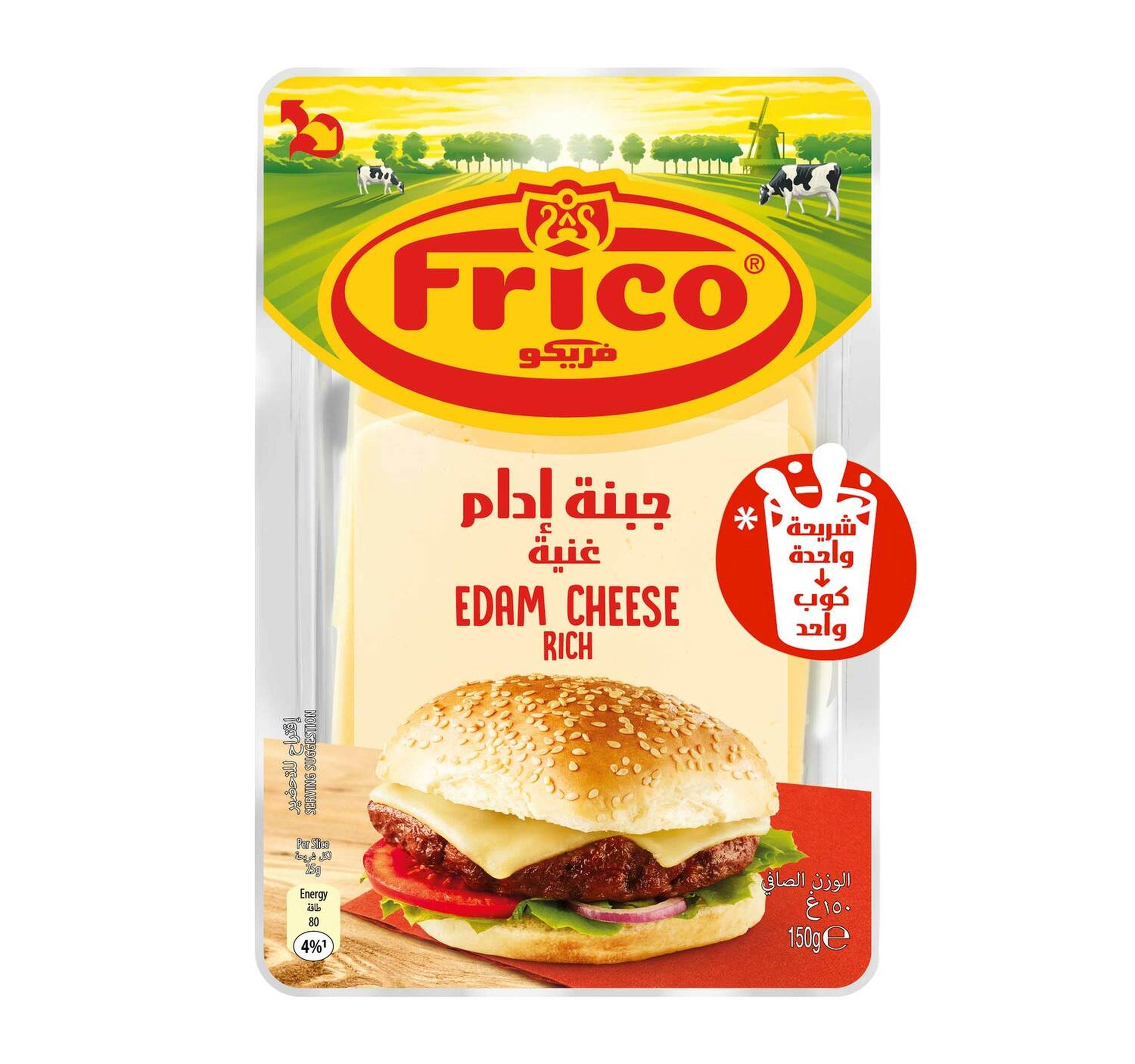 Frico Edam Cheese Slices 150 g – Shefs