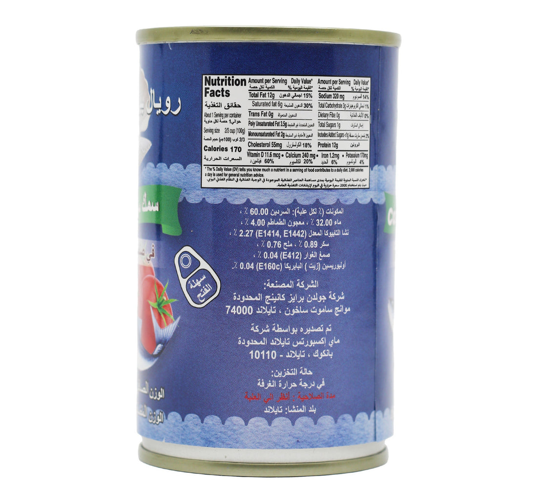 Royal Pearl Sardines In Tomato Sauce 155 g