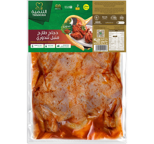 Tanmiah Fresh Marinated Tandoori Chicken 600 g