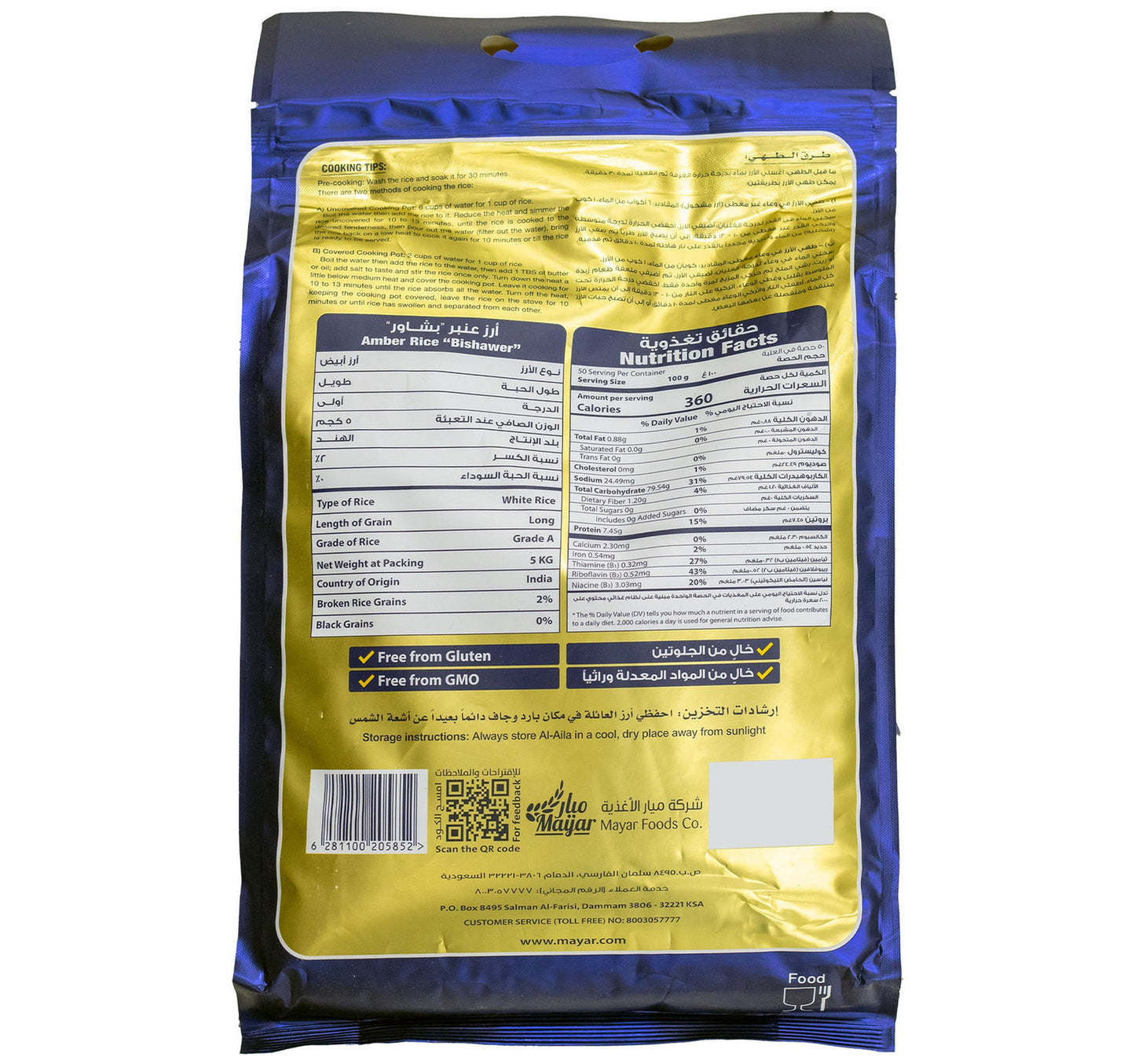 Al.Aila Long Grain White Indian Basmati Rice 5 kg