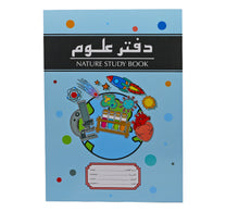 Sadaf Nature Study Book Hard Cover A4 72 Sheets