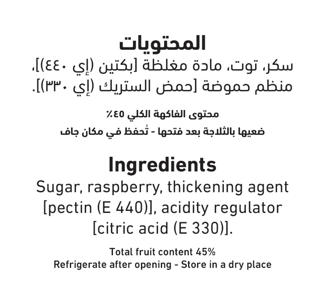Al Alali Raspberry Preserve 400 g