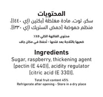Al Alali Raspberry Preserve 400 g