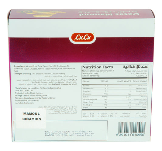 LuLu Dates Mamoul 300 g